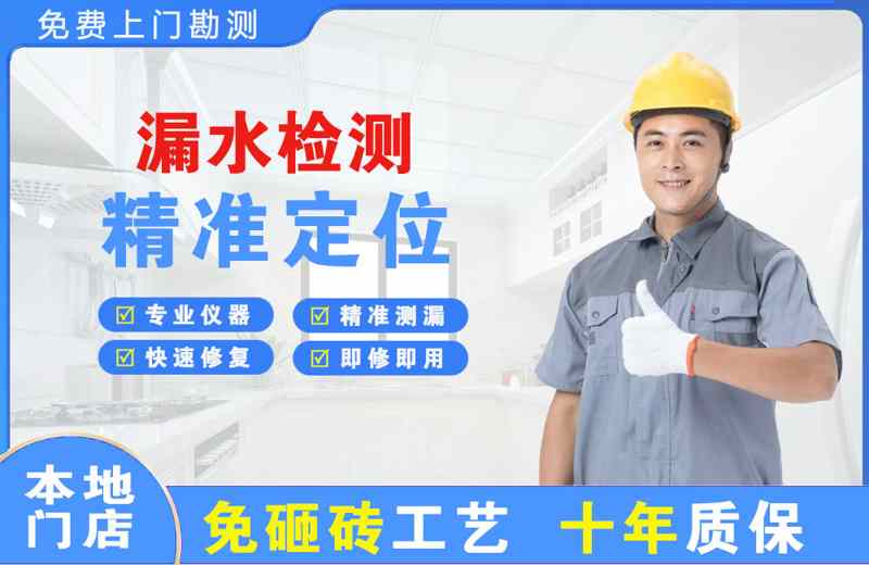 南川漏水检测精准定位